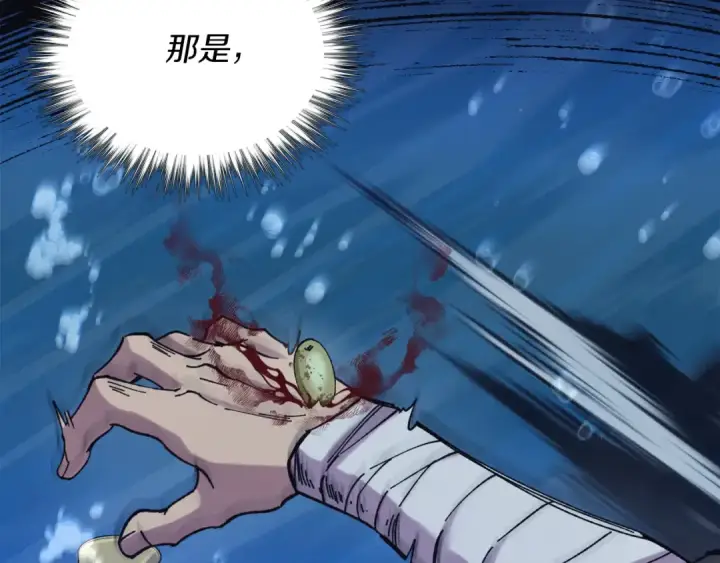 漫画《飞雷刀》第158话 水战第189张图