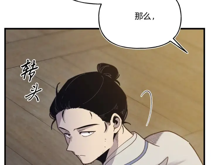 漫画《飞雷刀》第158话 水战第19张图