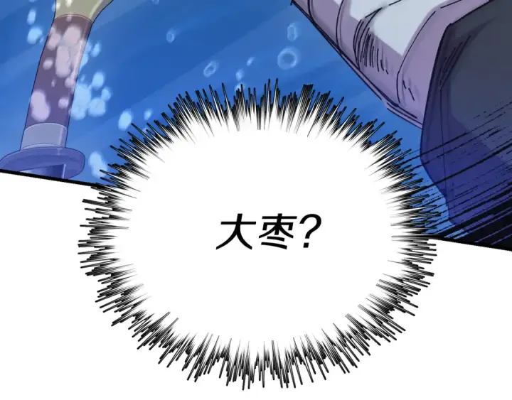 漫画《飞雷刀》第158话 水战第190张图