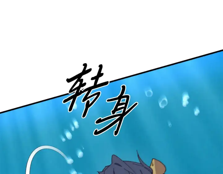 漫画《飞雷刀》第158话 水战第197张图