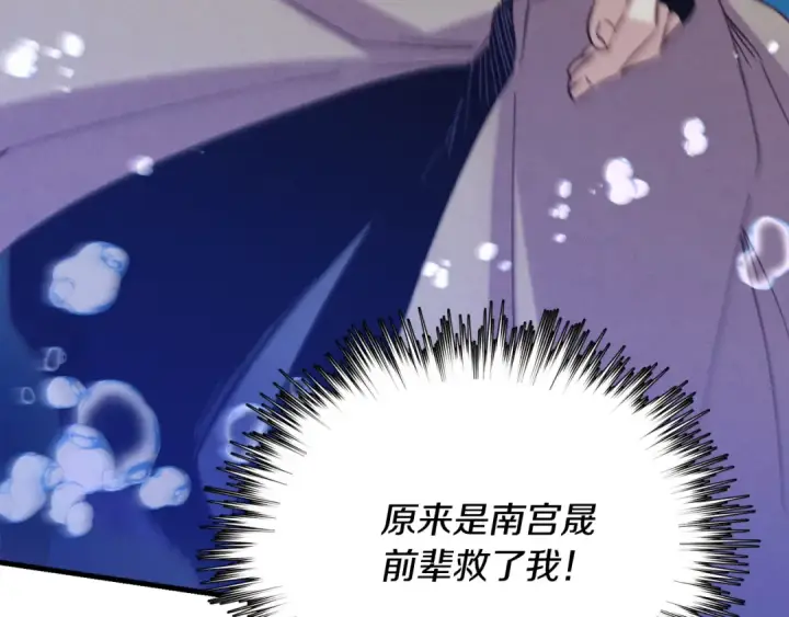 漫画《飞雷刀》第158话 水战第199张图