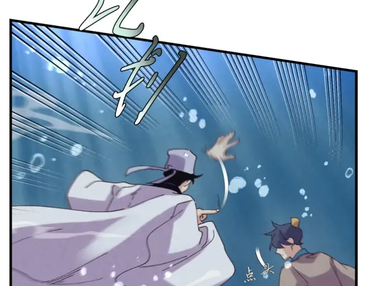漫画《飞雷刀》第158话 水战第201张图