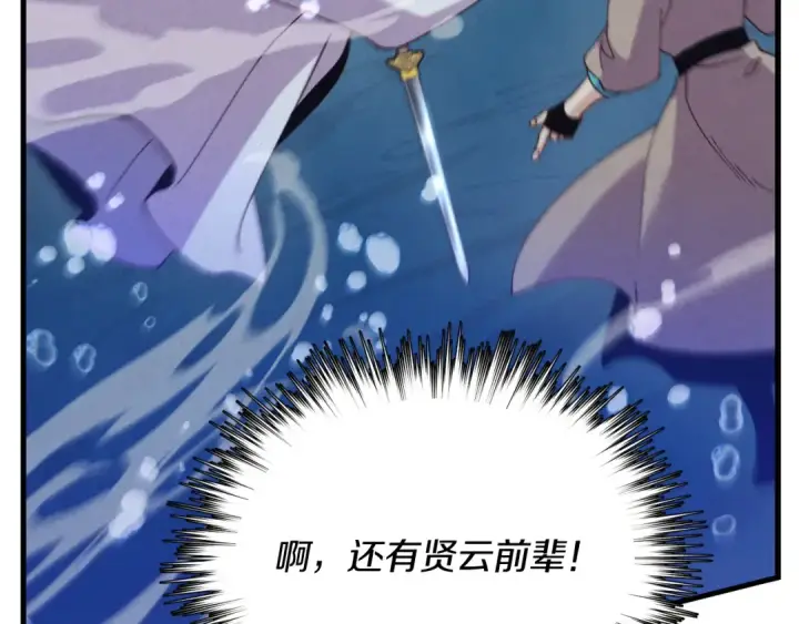 漫画《飞雷刀》第158话 水战第202张图