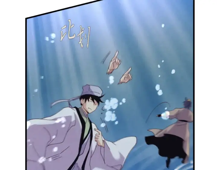 漫画《飞雷刀》第158话 水战第204张图