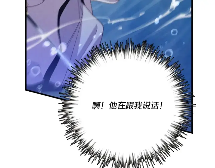 漫画《飞雷刀》第158话 水战第205张图
