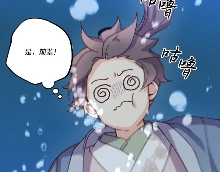 漫画《飞雷刀》第158话 水战第207张图