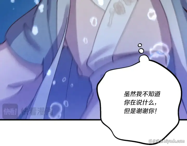 漫画《飞雷刀》第158话 水战第208张图