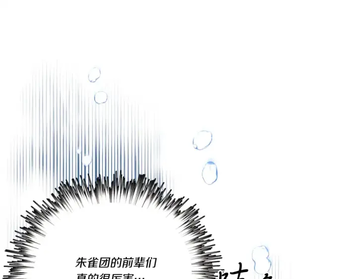 漫画《飞雷刀》第158话 水战第209张图