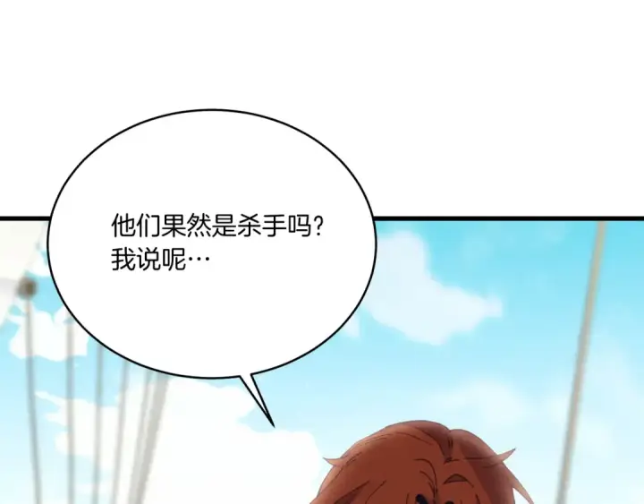 漫画《飞雷刀》第158话 水战第21张图