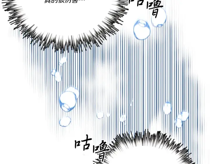 漫画《飞雷刀》第158话 水战第210张图