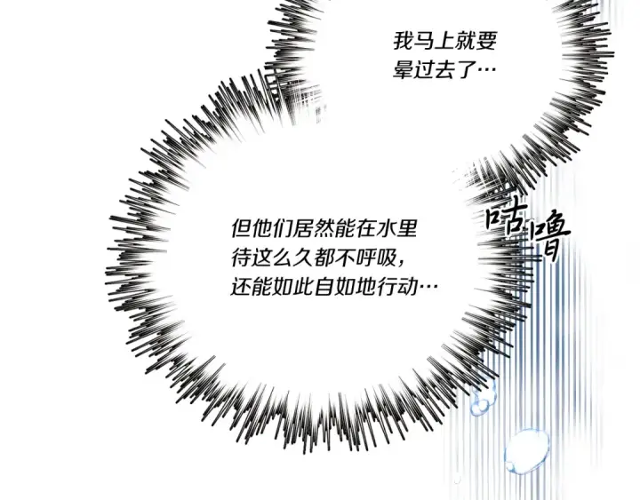 漫画《飞雷刀》第158话 水战第211张图