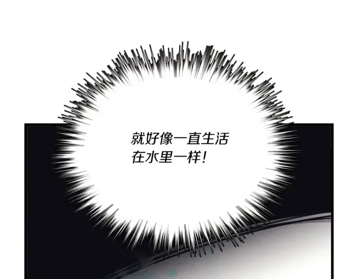 漫画《飞雷刀》第158话 水战第213张图