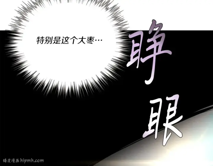 漫画《飞雷刀》第158话 水战第216张图