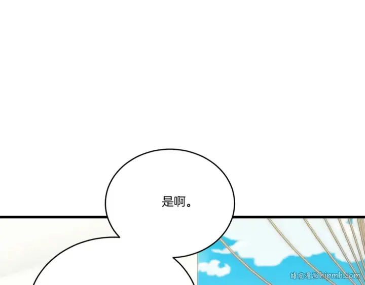 漫画《飞雷刀》第158话 水战第24张图
