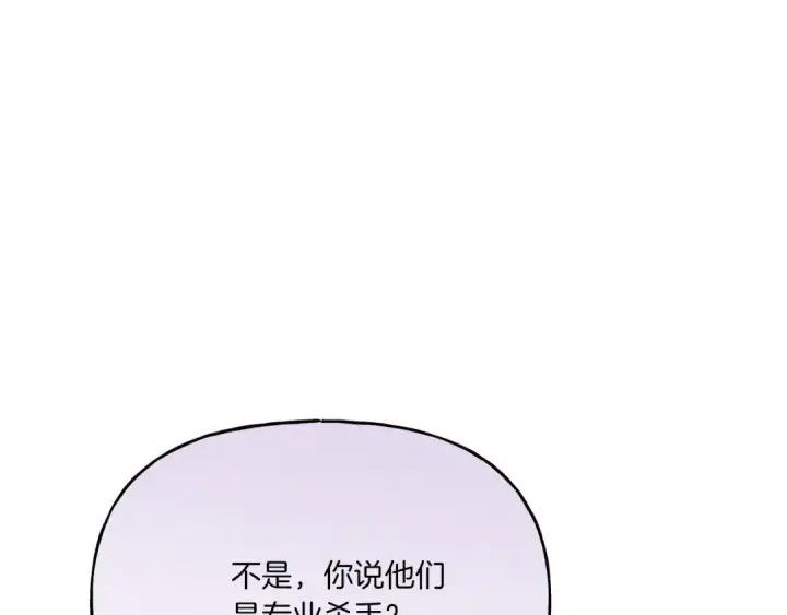 漫画《飞雷刀》第158话 水战第27张图