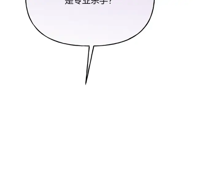 漫画《飞雷刀》第158话 水战第28张图