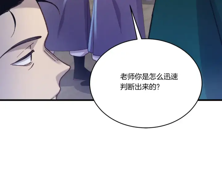 漫画《飞雷刀》第158话 水战第31张图