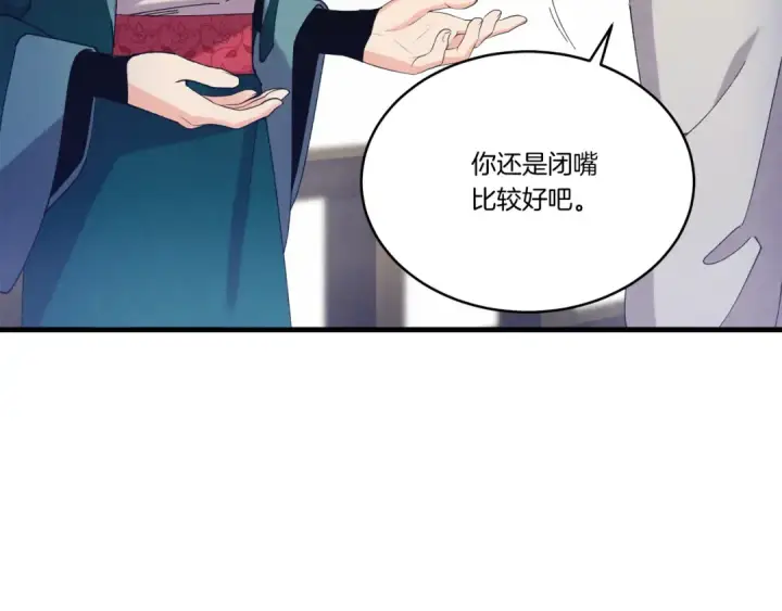 漫画《飞雷刀》第158话 水战第35张图