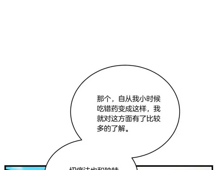 漫画《飞雷刀》第158话 水战第36张图