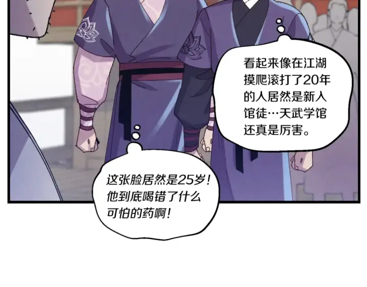 漫画《飞雷刀》第158话 水战第38张图