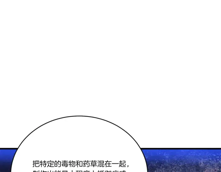 漫画《飞雷刀》第158话 水战第39张图