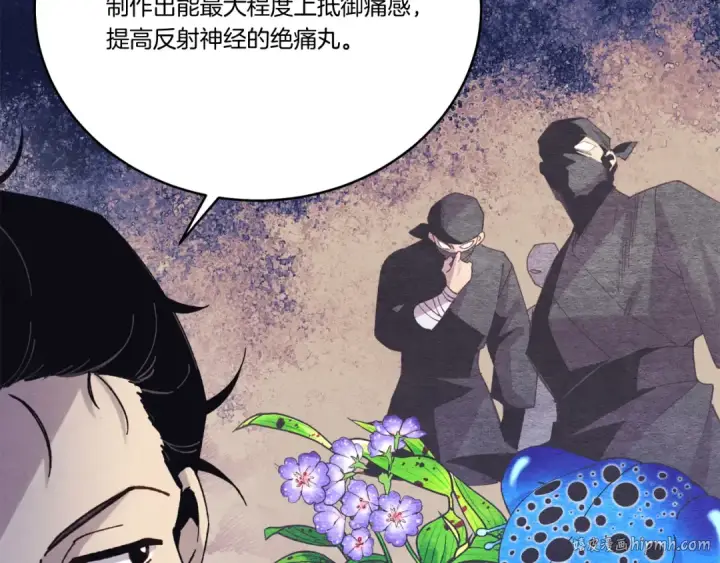 漫画《飞雷刀》第158话 水战第40张图