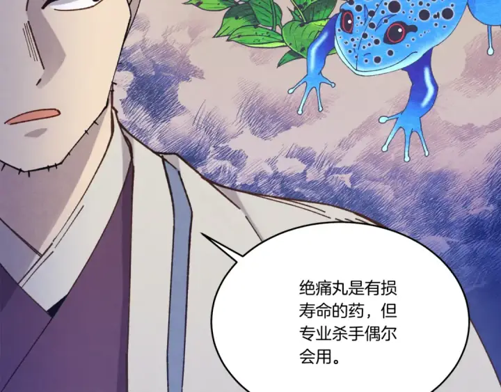 漫画《飞雷刀》第158话 水战第41张图