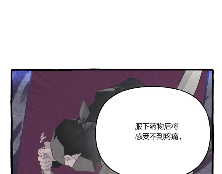 漫画《飞雷刀》第158话 水战第43张图