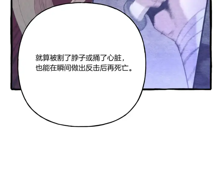 漫画《飞雷刀》第158话 水战第45张图