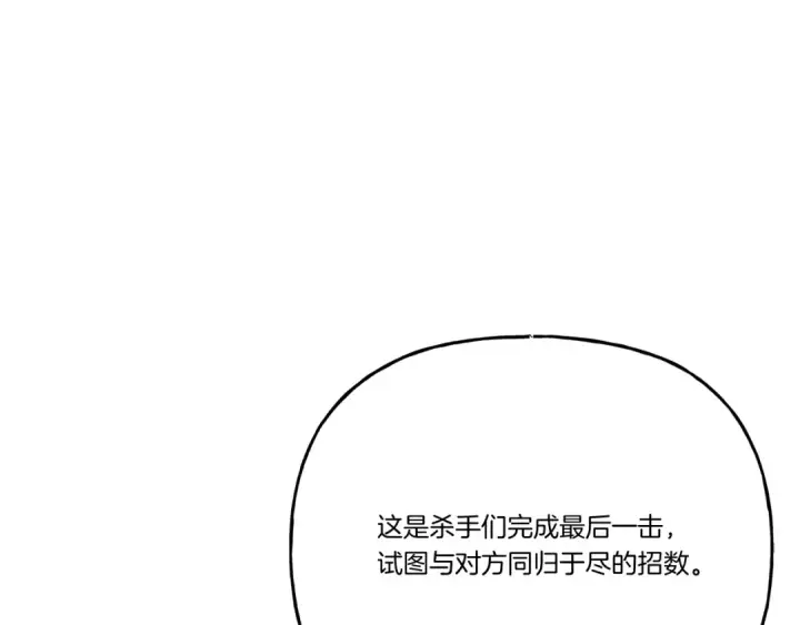 漫画《飞雷刀》第158话 水战第46张图