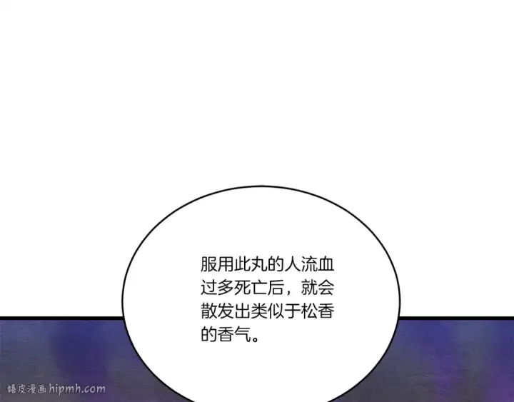 漫画《飞雷刀》第158话 水战第48张图