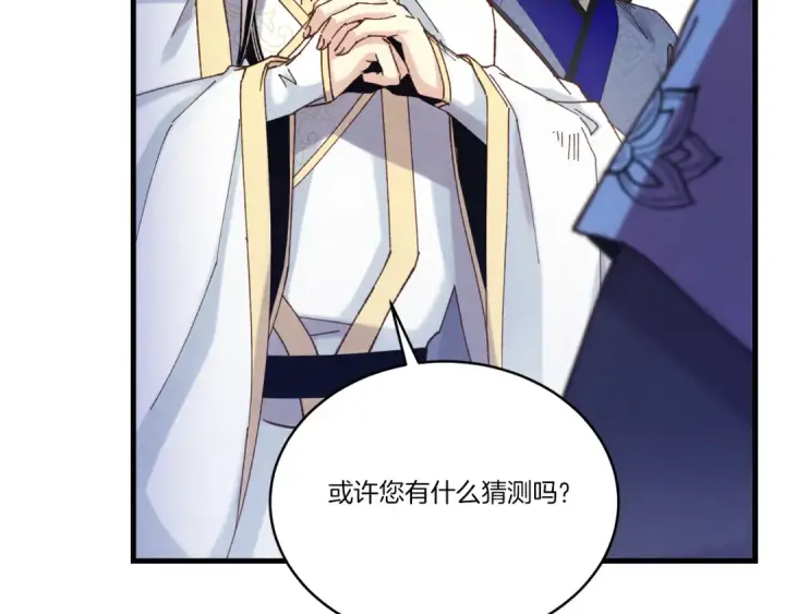 漫画《飞雷刀》第158话 水战第53张图