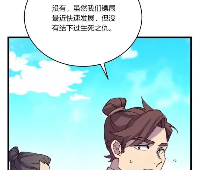 漫画《飞雷刀》第158话 水战第55张图