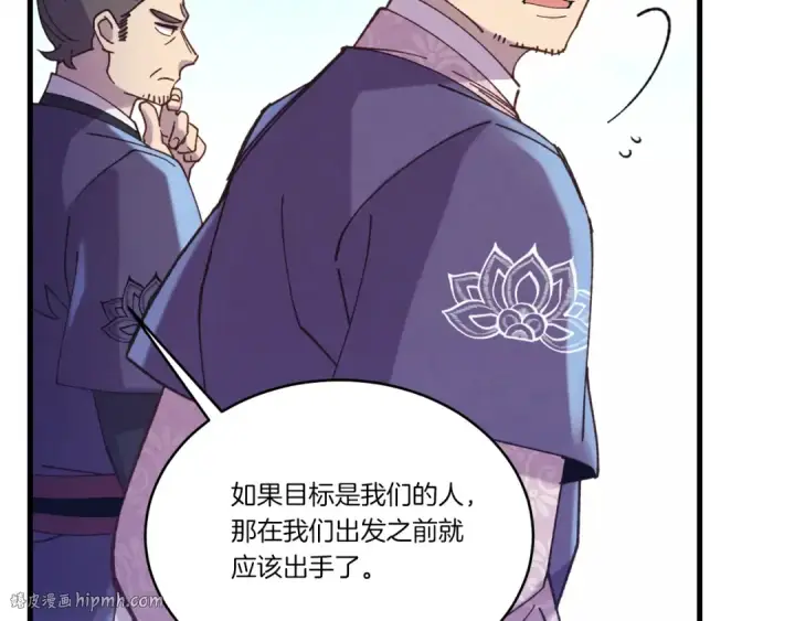 漫画《飞雷刀》第158话 水战第56张图