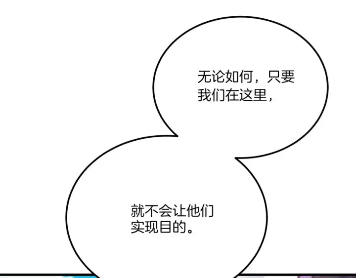 漫画《飞雷刀》第158话 水战第58张图