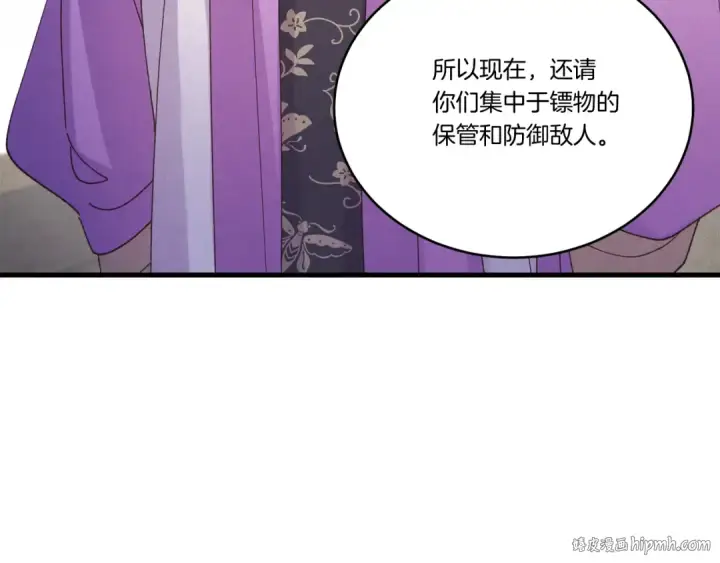 漫画《飞雷刀》第158话 水战第64张图