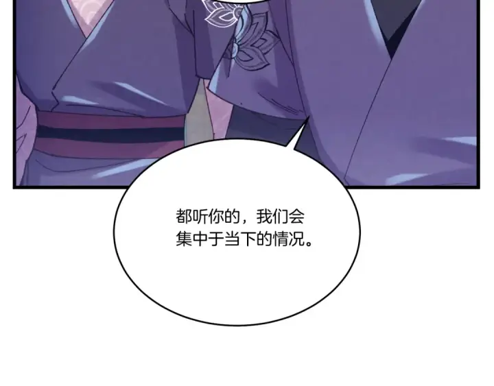 漫画《飞雷刀》第158话 水战第67张图