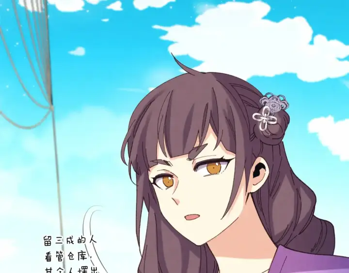 漫画《飞雷刀》第158话 水战第70张图