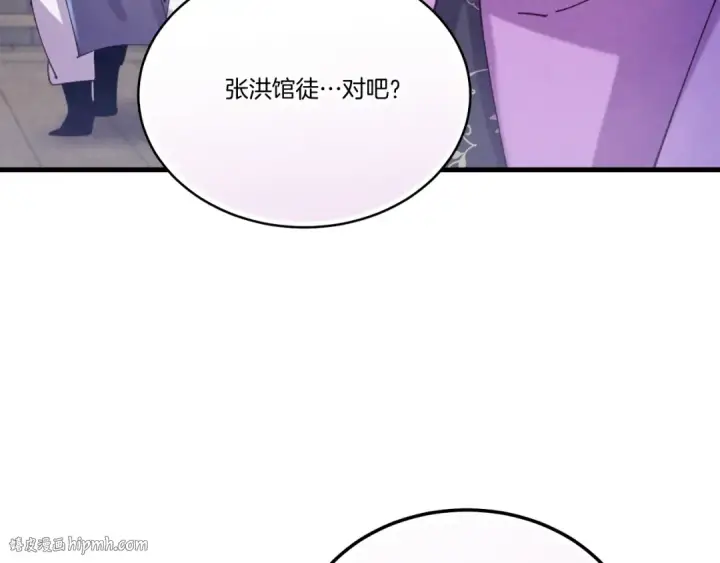 漫画《飞雷刀》第158话 水战第72张图