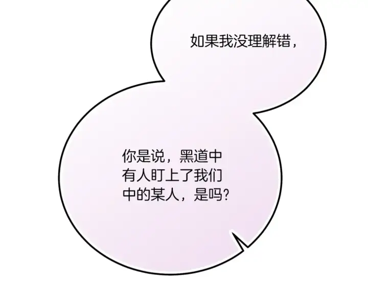 漫画《飞雷刀》第158话 水战第73张图