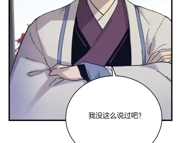 漫画《飞雷刀》第158话 水战第75张图