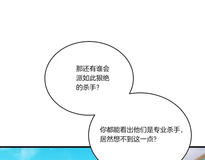 漫画《飞雷刀》第158话 水战第77张图