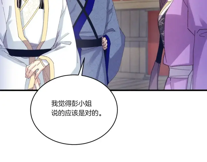 漫画《飞雷刀》第158话 水战第79张图