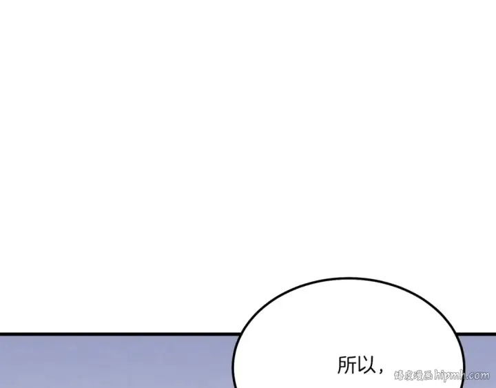 漫画《飞雷刀》第158话 水战第80张图