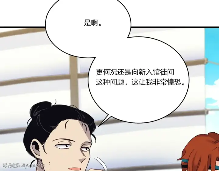 漫画《飞雷刀》第158话 水战第88张图
