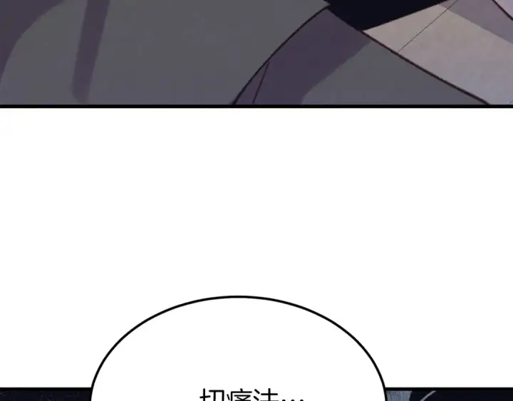 漫画《飞雷刀》第158话 水战第9张图
