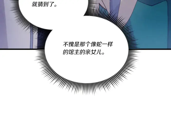 漫画《飞雷刀》第158话 水战第90张图