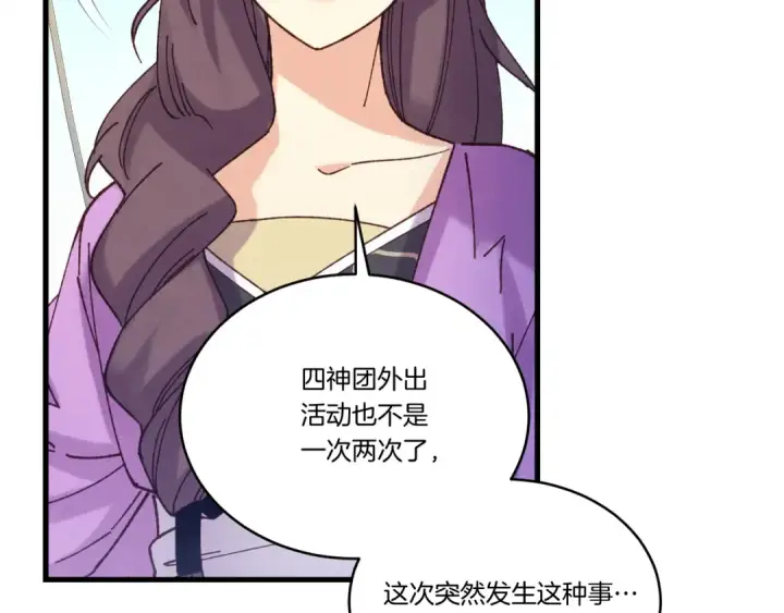 漫画《飞雷刀》第158话 水战第93张图