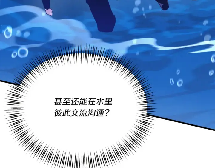 漫画《飞雷刀》第159话 买命钱第101张图