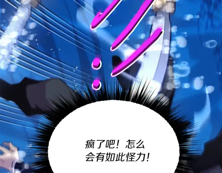 漫画《飞雷刀》第159话 买命钱第108张图